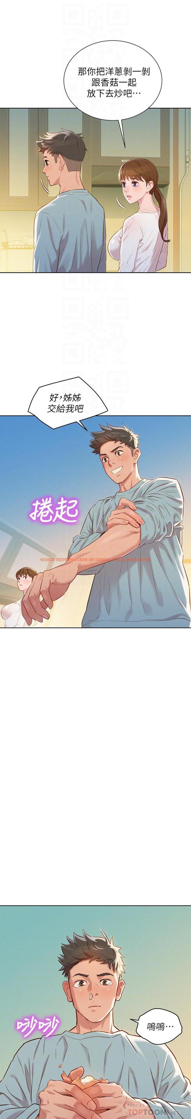 查看漫画漂亮乾姊姊 - 第81話-志豪體貼惠美的方式 - www.tymanga.com中的416795图片