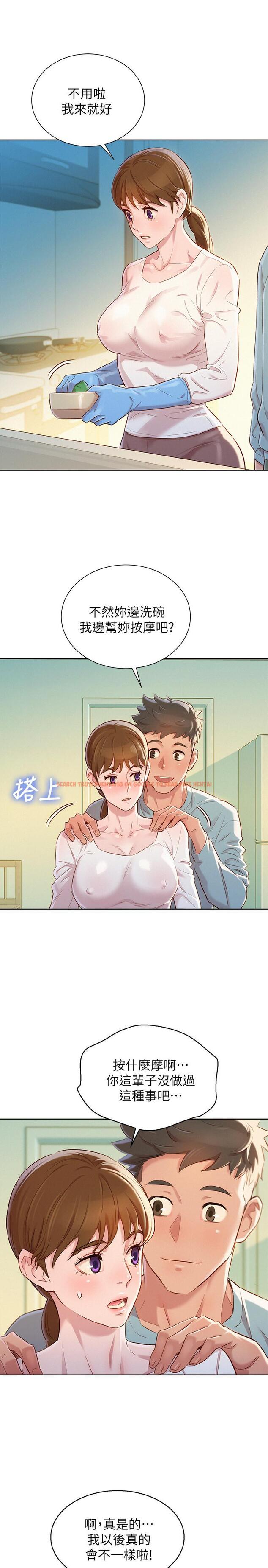 查看漫画漂亮乾姊姊 - 第81話-志豪體貼惠美的方式 - www.tymanga.com中的416801图片