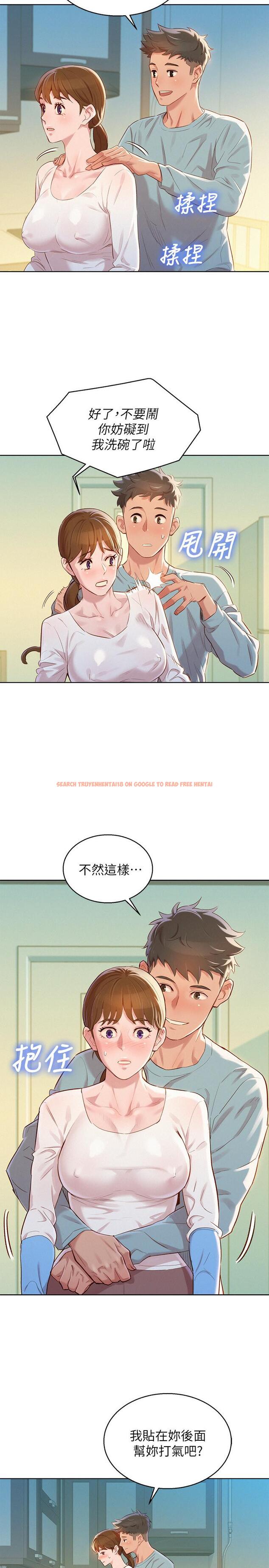 查看漫画漂亮乾姊姊 - 第81話-志豪體貼惠美的方式 - www.tymanga.com中的416802图片