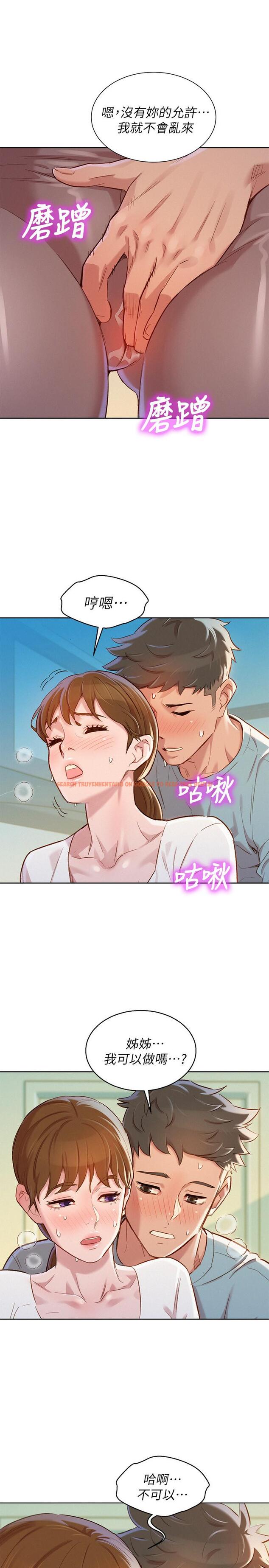 查看漫画漂亮乾姊姊 - 第81話-志豪體貼惠美的方式 - www.tymanga.com中的416807图片
