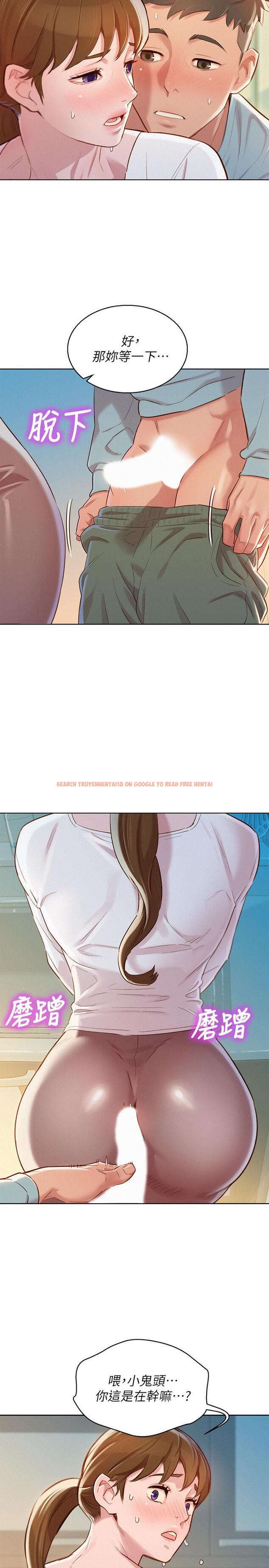 查看漫画漂亮乾姊姊 - 第81話-志豪體貼惠美的方式 - www.tymanga.com中的416808图片