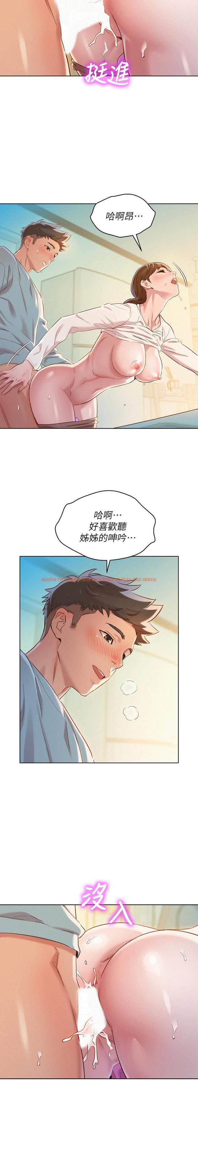 查看漫画漂亮乾姊姊 - 第82話-姐姐的誘惑讓我忍不住了 - www.tymanga.com中的419011图片