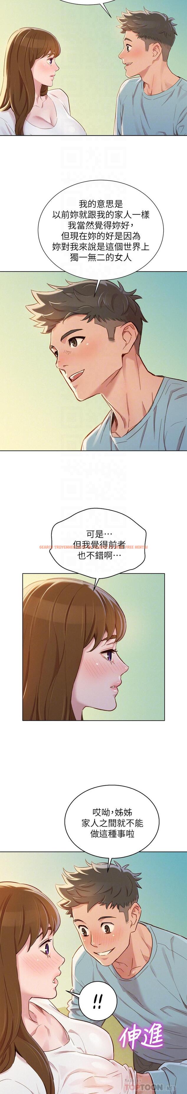 查看漫画漂亮乾姊姊 - 第83話-慧美的初戀學長 - www.tymanga.com中的422167图片