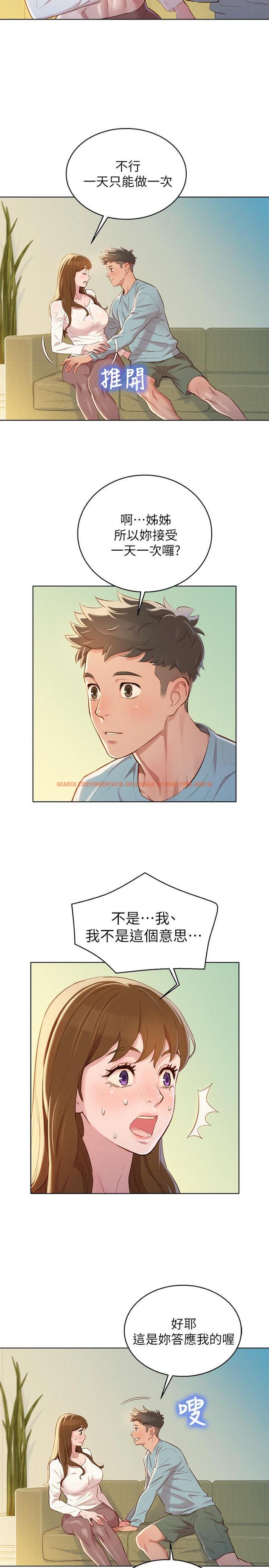 查看漫画漂亮乾姊姊 - 第83話-慧美的初戀學長 - www.tymanga.com中的422170图片