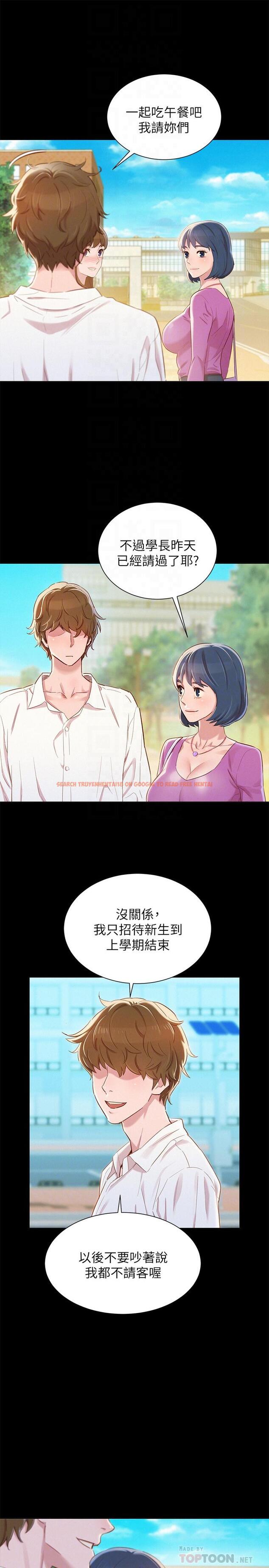 查看漫画漂亮乾姊姊 - 第83話-慧美的初戀學長 - www.tymanga.com中的422175图片