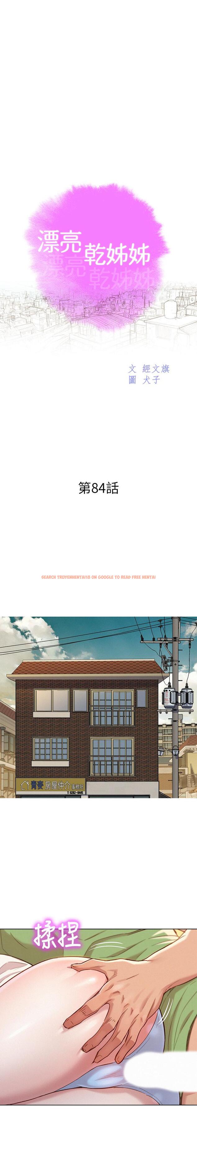 查看漫画漂亮乾姊姊 - 第84話-志豪每天都性慾過盛 - www.tymanga.com中的424467图片