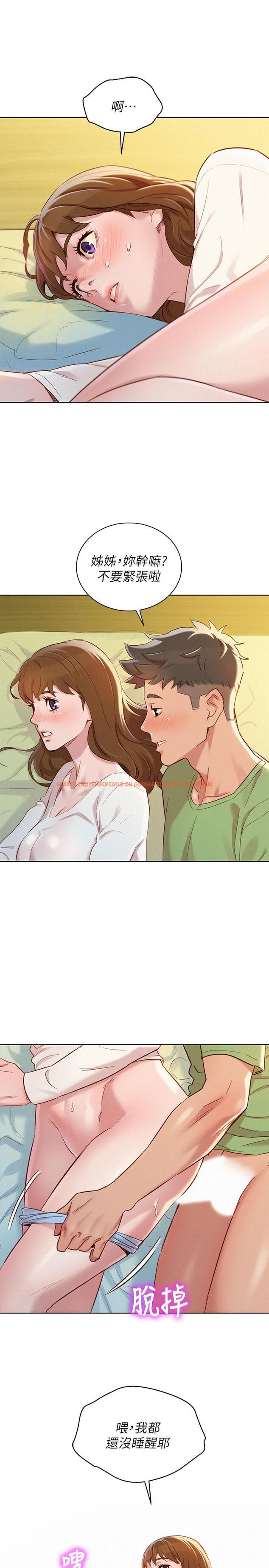 查看漫画漂亮乾姊姊 - 第84話-志豪每天都性慾過盛 - www.tymanga.com中的424468图片