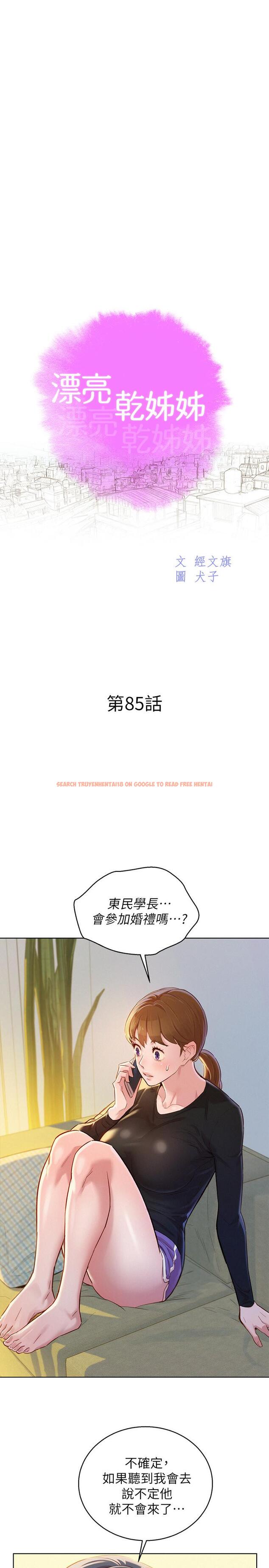 查看漫画漂亮乾姊姊 - 第85話-想睡慧美的初戀學長 - www.tymanga.com中的426115图片