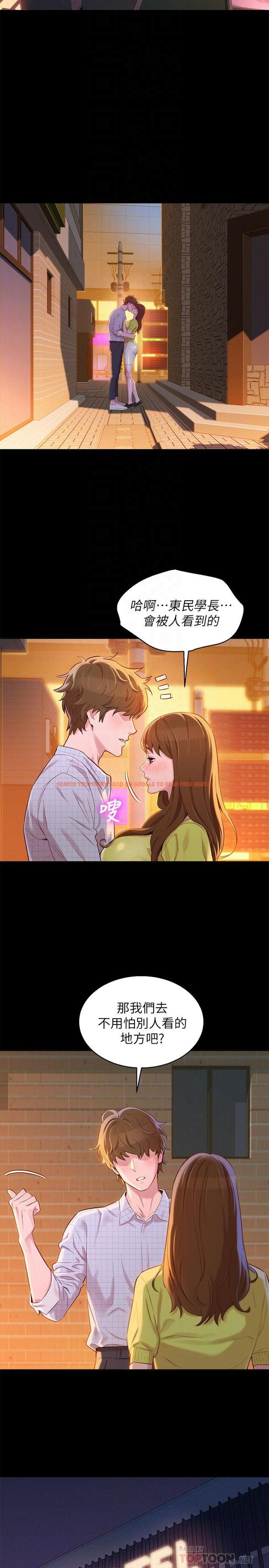 查看漫画漂亮乾姊姊 - 第85話-想睡慧美的初戀學長 - www.tymanga.com中的426119图片