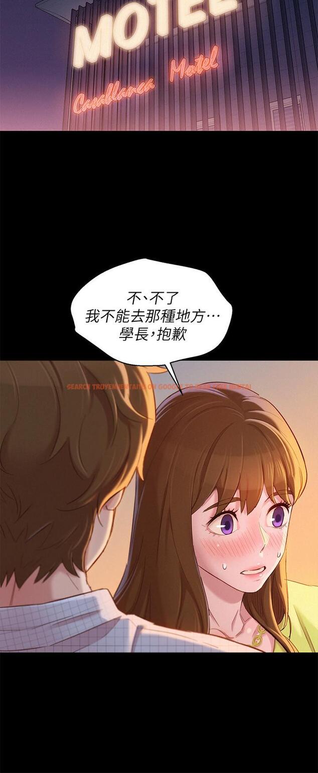 查看漫画漂亮乾姊姊 - 第85話-想睡慧美的初戀學長 - www.tymanga.com中的426120图片