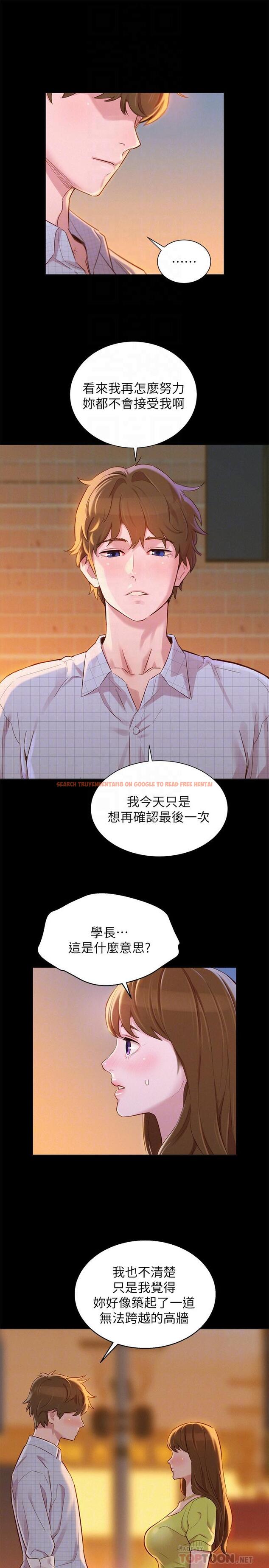 查看漫画漂亮乾姊姊 - 第85話-想睡慧美的初戀學長 - www.tymanga.com中的426121图片