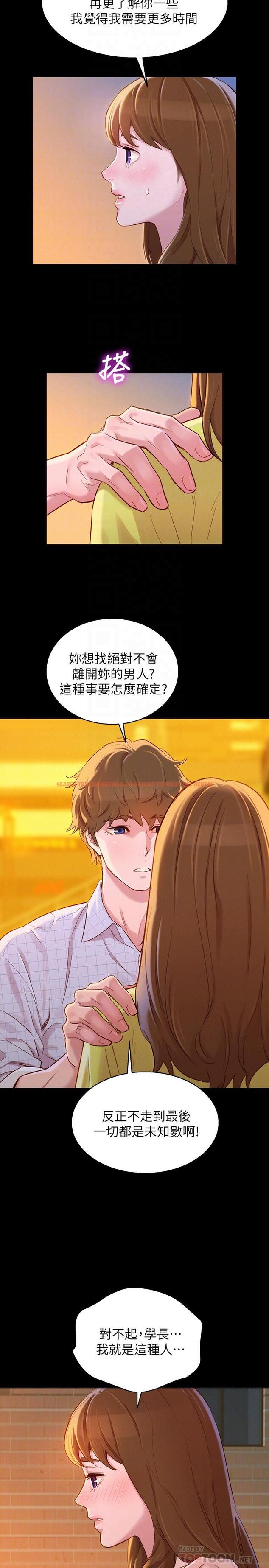 查看漫画漂亮乾姊姊 - 第85話-想睡慧美的初戀學長 - www.tymanga.com中的426125图片