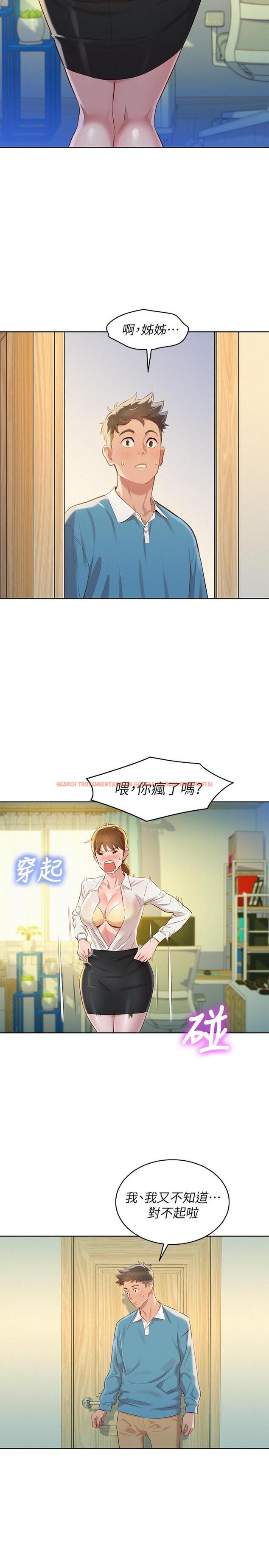 查看漫画漂亮乾姊姊 - 第85話-想睡慧美的初戀學長 - www.tymanga.com中的426134图片