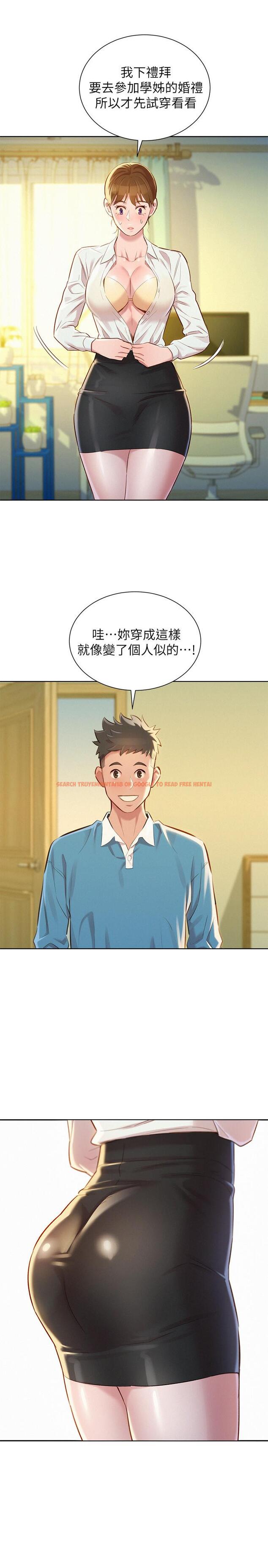 查看漫画漂亮乾姊姊 - 第85話-想睡慧美的初戀學長 - www.tymanga.com中的426136图片