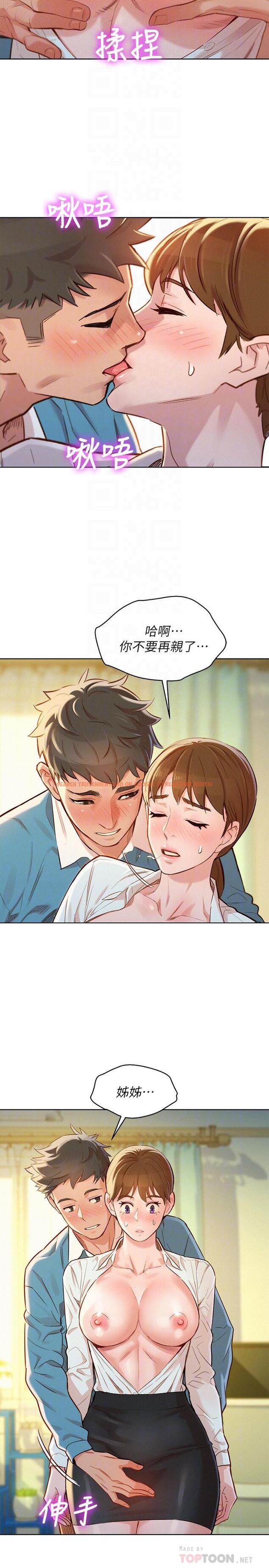 查看漫画漂亮乾姊姊 - 第86話-這次不放進去是不行了 - www.tymanga.com中的427771图片