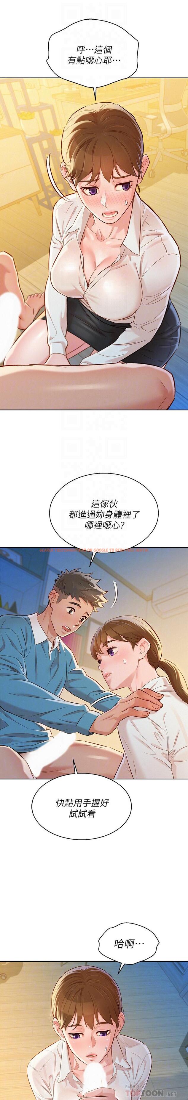 查看漫画漂亮乾姊姊 - 第86話-這次不放進去是不行了 - www.tymanga.com中的427779图片