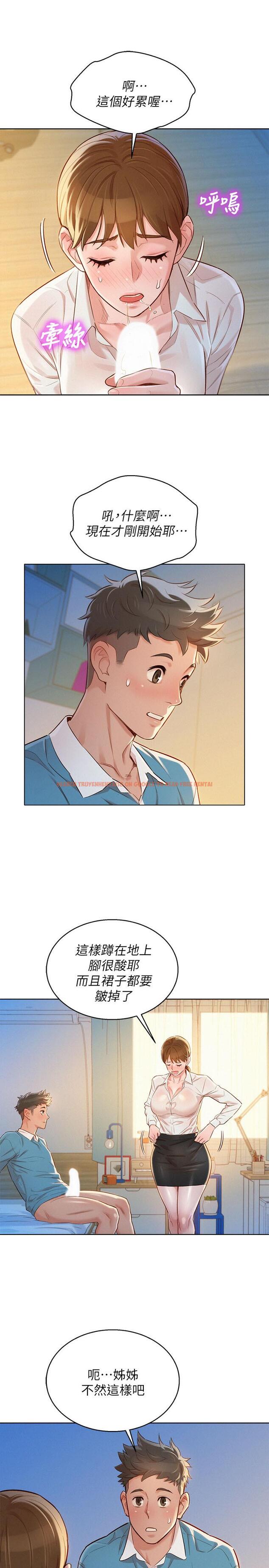 查看漫画漂亮乾姊姊 - 第86話-這次不放進去是不行了 - www.tymanga.com中的427782图片