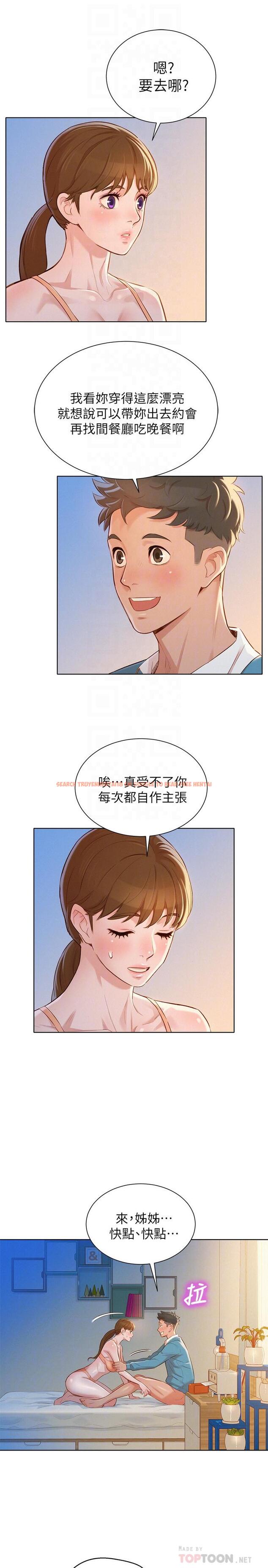 查看漫画漂亮乾姊姊 - 第86話-這次不放進去是不行了 - www.tymanga.com中的427785图片