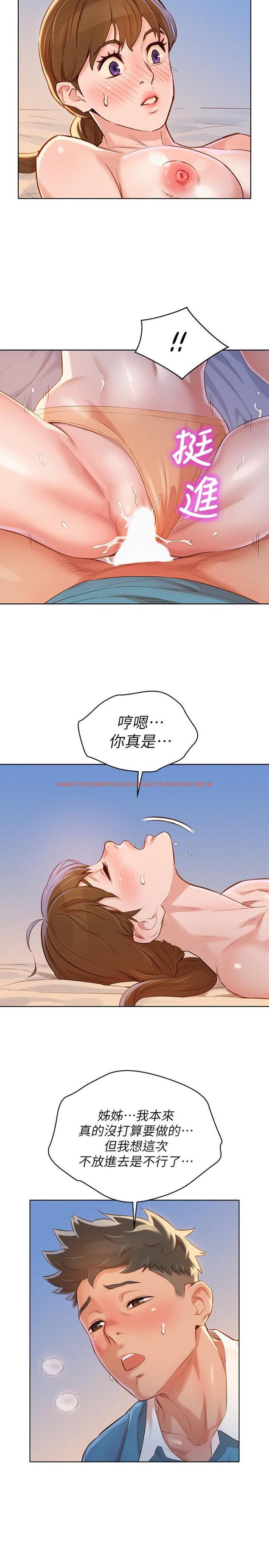查看漫画漂亮乾姊姊 - 第86話-這次不放進去是不行了 - www.tymanga.com中的427795图片