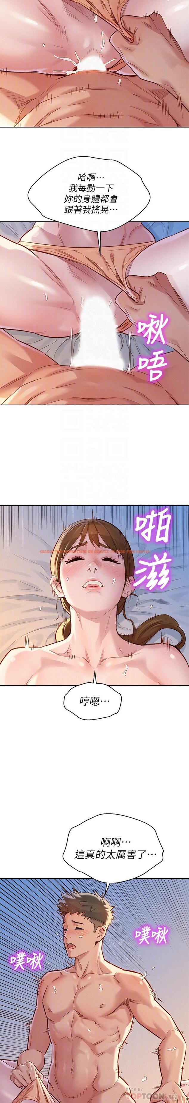 查看漫画漂亮乾姊姊 - 第87話-慧美姐答應內射 - www.tymanga.com中的429467图片