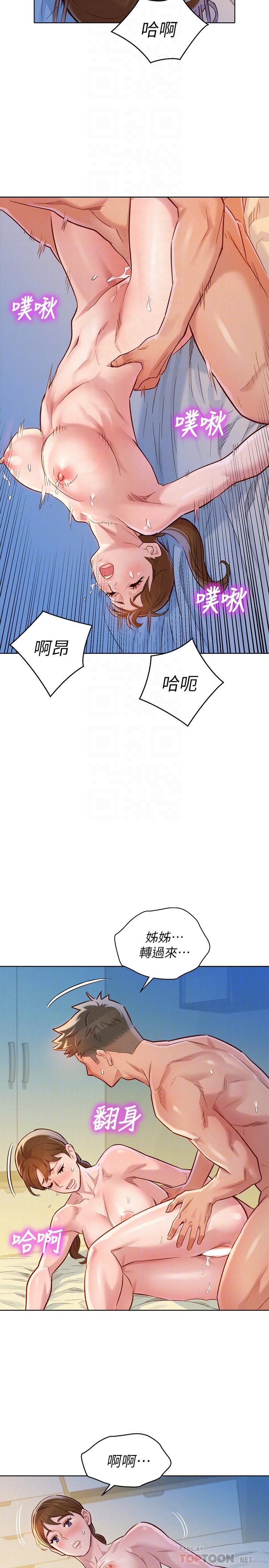 查看漫画漂亮乾姊姊 - 第87話-慧美姐答應內射 - www.tymanga.com中的429473图片