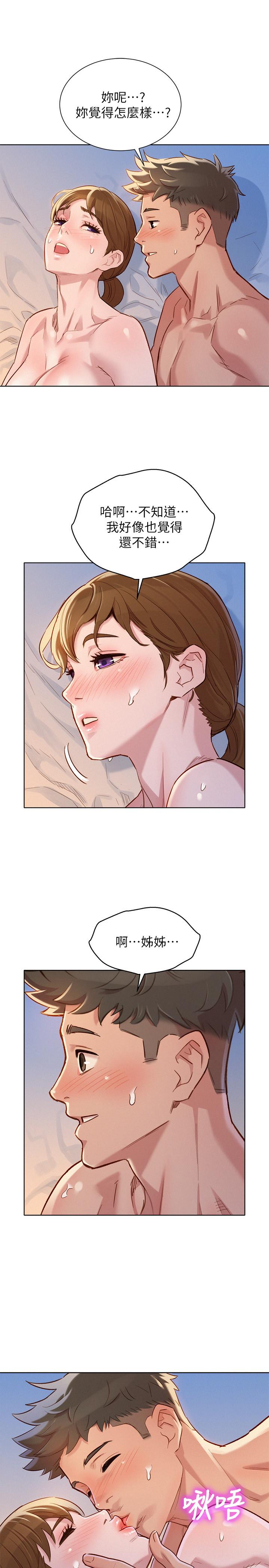 查看漫画漂亮乾姊姊 - 第87話-慧美姐答應內射 - www.tymanga.com中的429487图片