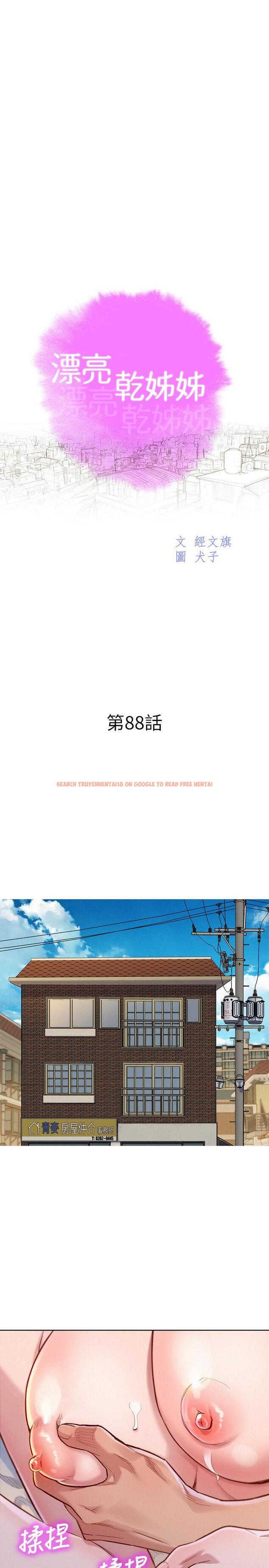 查看漫画漂亮乾姊姊 - 第88話-感情日益加深的志豪與慧美 - www.tymanga.com中的431101图片