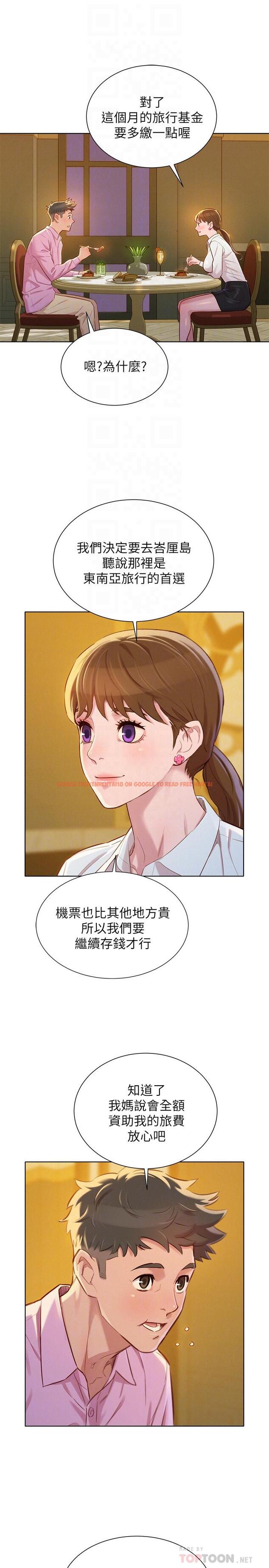 查看漫画漂亮乾姊姊 - 第88話-感情日益加深的志豪與慧美 - www.tymanga.com中的431110图片