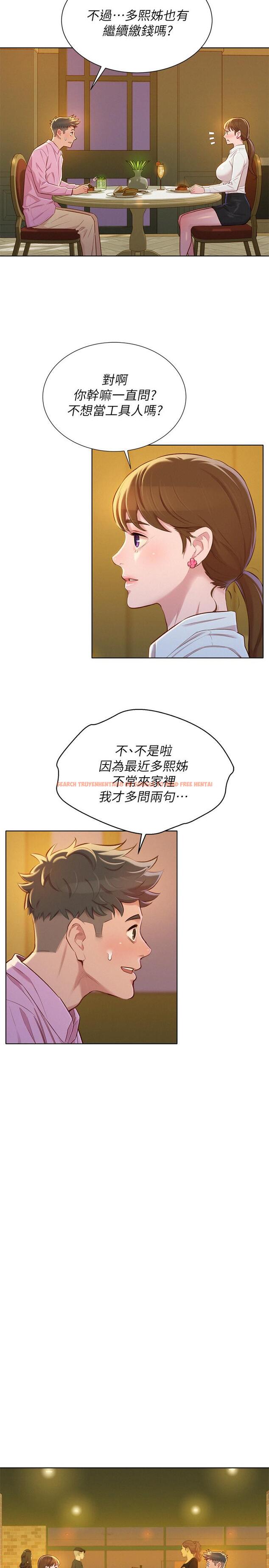 查看漫画漂亮乾姊姊 - 第88話-感情日益加深的志豪與慧美 - www.tymanga.com中的431111图片