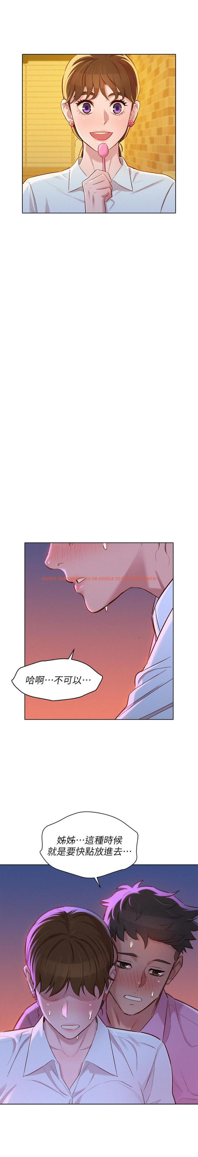 查看漫画漂亮乾姊姊 - 第88話-感情日益加深的志豪與慧美 - www.tymanga.com中的431113图片
