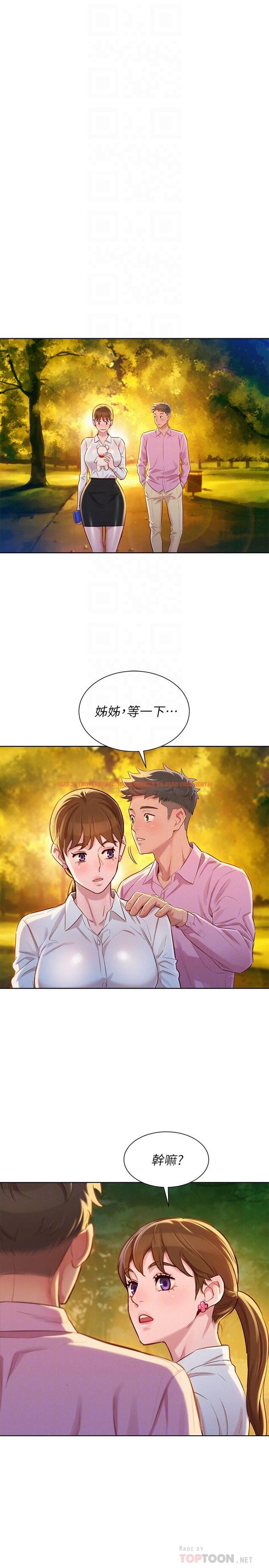 查看漫画漂亮乾姊姊 - 第88話-感情日益加深的志豪與慧美 - www.tymanga.com中的431116图片