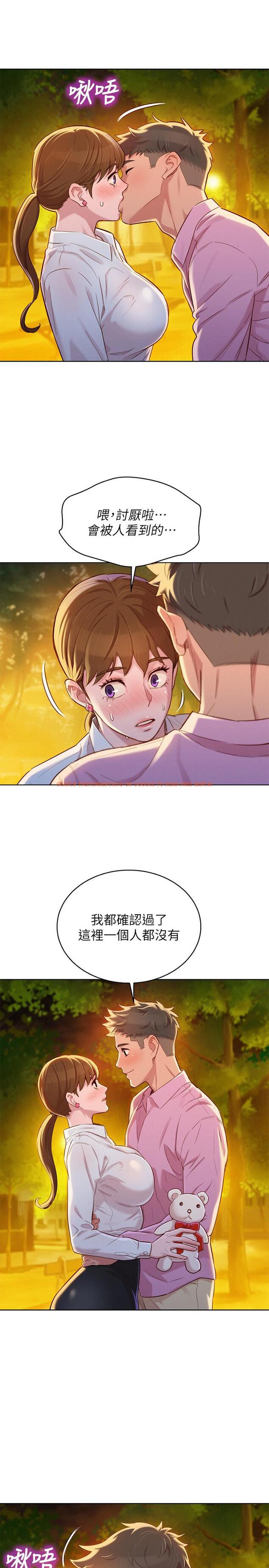 查看漫画漂亮乾姊姊 - 第88話-感情日益加深的志豪與慧美 - www.tymanga.com中的431117图片