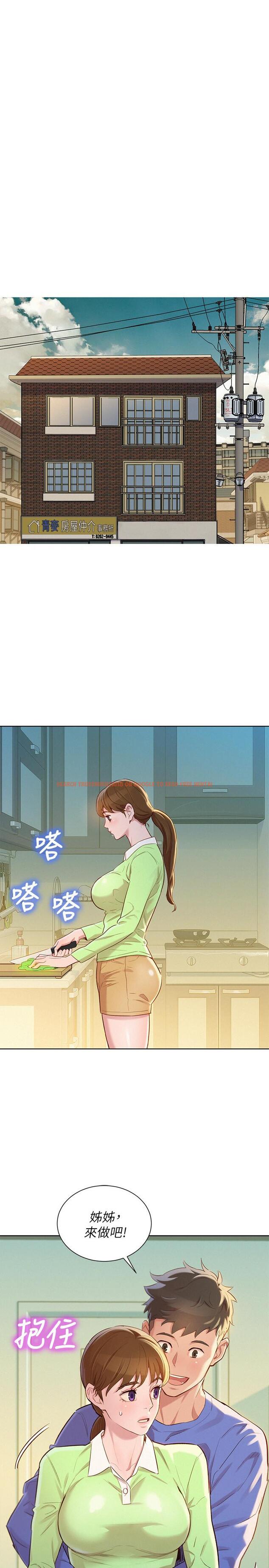查看漫画漂亮乾姊姊 - 第88話-感情日益加深的志豪與慧美 - www.tymanga.com中的431119图片
