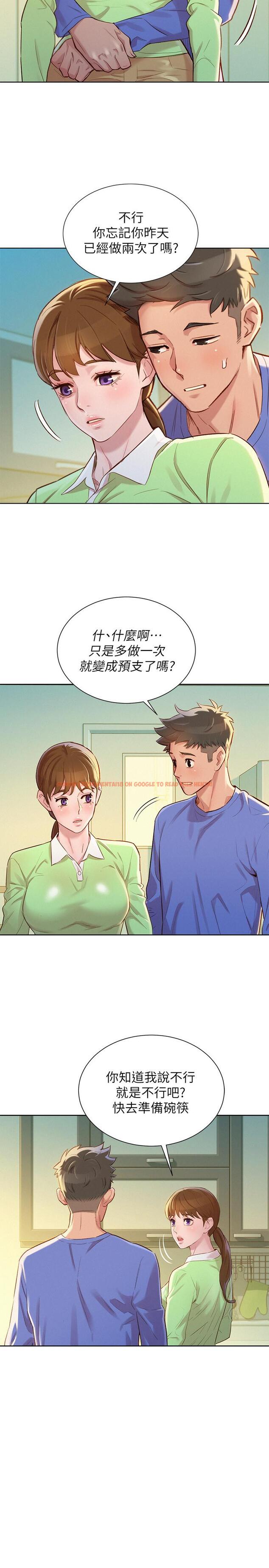查看漫画漂亮乾姊姊 - 第88話-感情日益加深的志豪與慧美 - www.tymanga.com中的431120图片