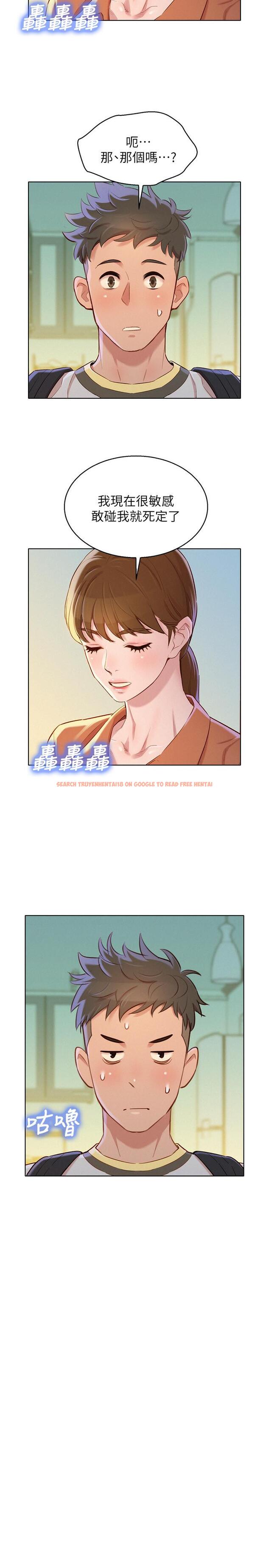 查看漫画漂亮乾姊姊 - 第88話-感情日益加深的志豪與慧美 - www.tymanga.com中的431123图片