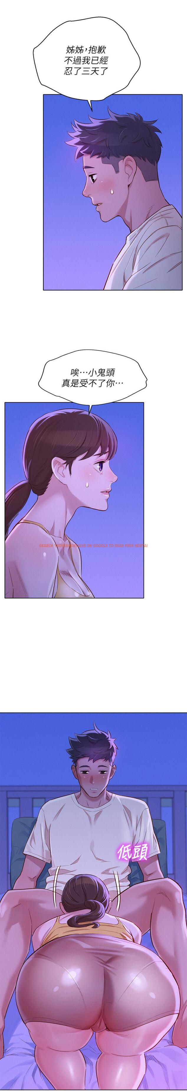 查看漫画漂亮乾姊姊 - 第88話-感情日益加深的志豪與慧美 - www.tymanga.com中的431125图片