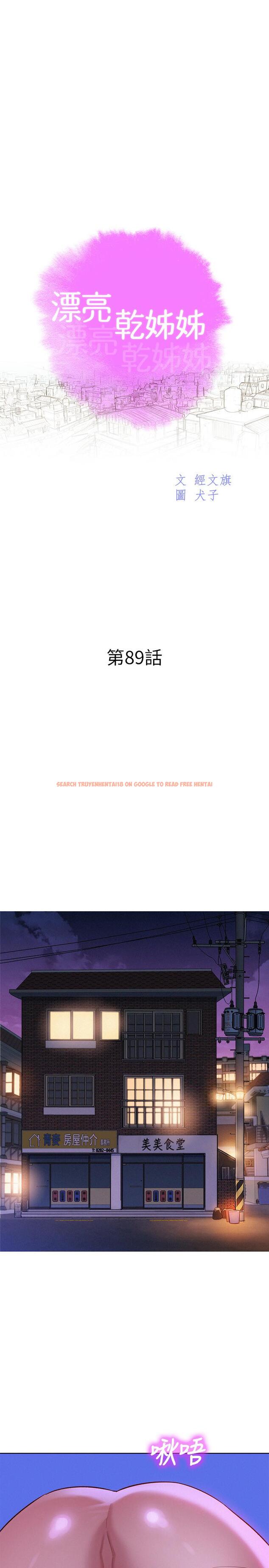 查看漫画漂亮乾姊姊 - 第89話-多熙的過去 - www.tymanga.com中的432768图片