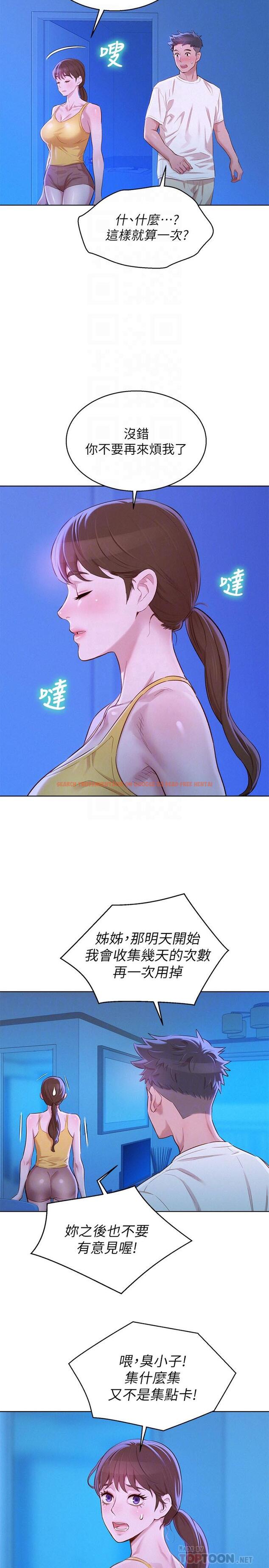 查看漫画漂亮乾姊姊 - 第89話-多熙的過去 - www.tymanga.com中的432775图片