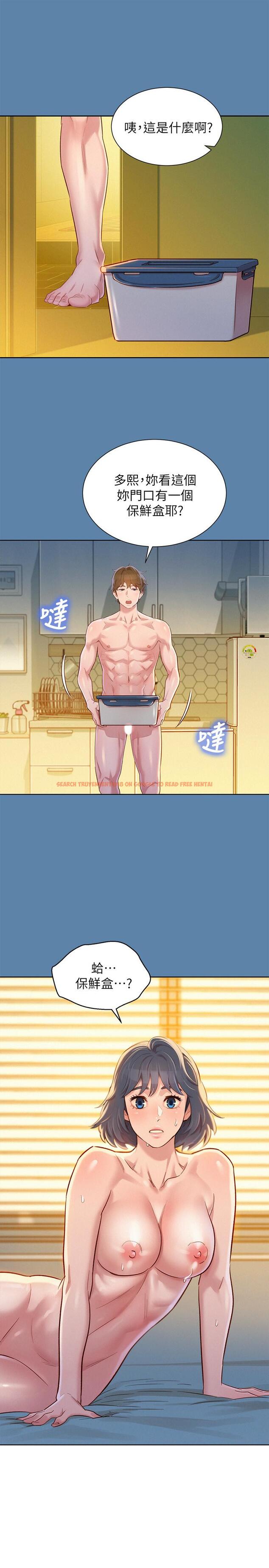 查看漫画漂亮乾姊姊 - 第89話-多熙的過去 - www.tymanga.com中的432795图片