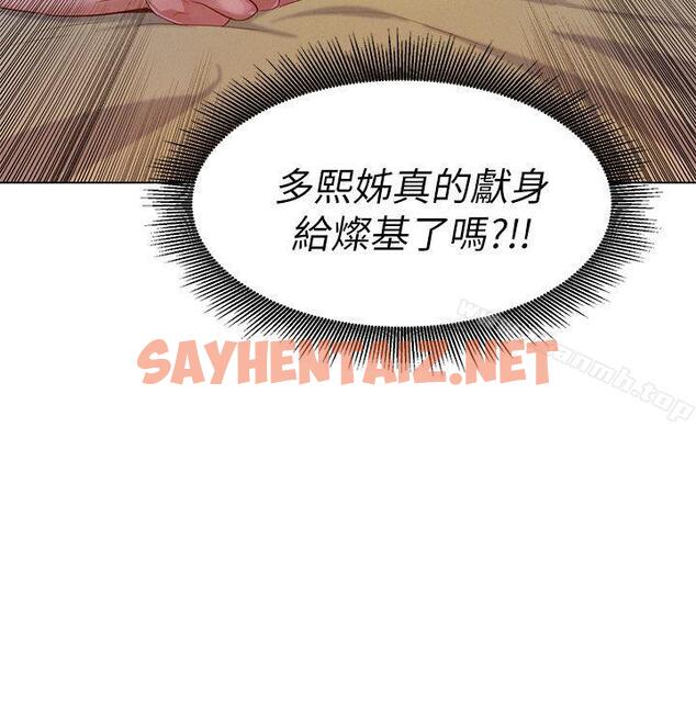 查看漫画漂亮乾姊姊 - 第9話 - sayhentaiz.net中的400762图片