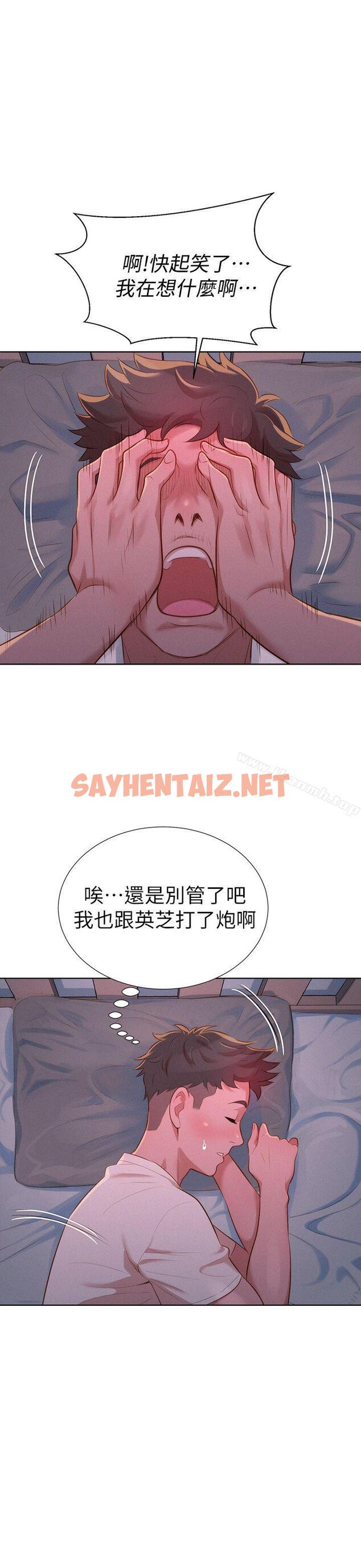 查看漫画漂亮乾姊姊 - 第9話 - sayhentaiz.net中的400763图片