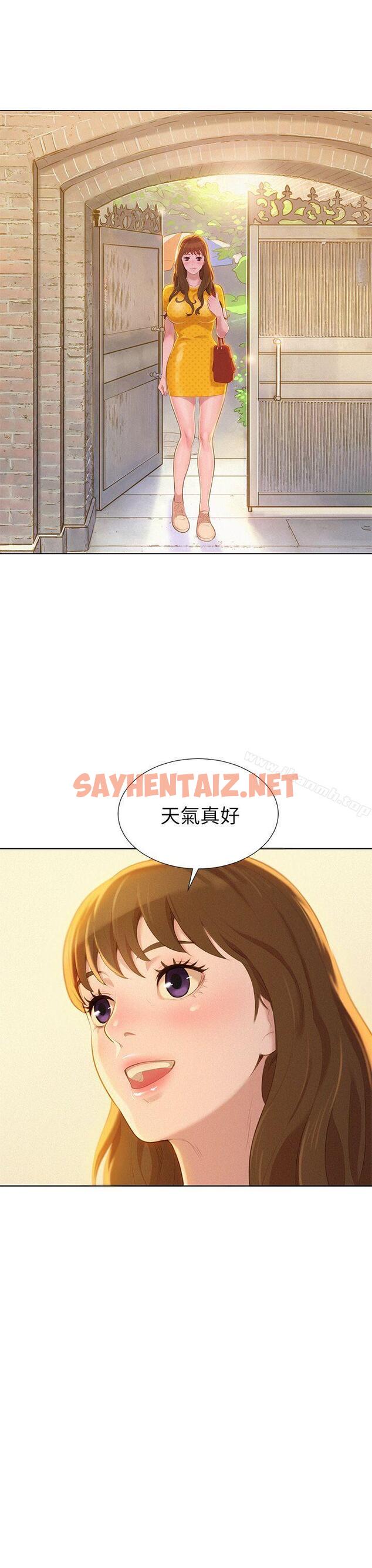 查看漫画漂亮乾姊姊 - 第9話 - sayhentaiz.net中的400775图片