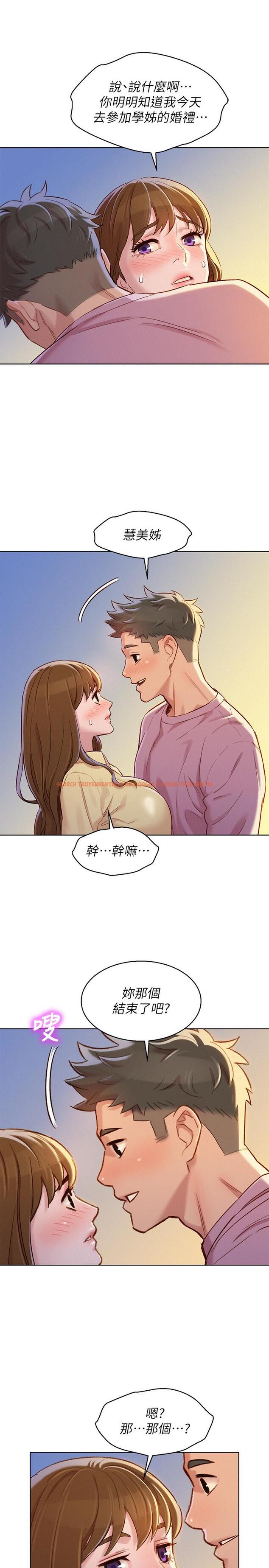 查看漫画漂亮乾姊姊 - 第90話-姐姐，我真的忍太久了 - www.tymanga.com中的434415图片