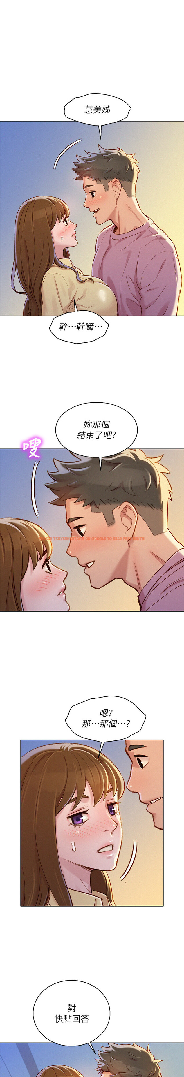 查看漫画漂亮乾姊姊 - 第91話-我要撕破妳的絲襪 - www.tymanga.com中的438504图片