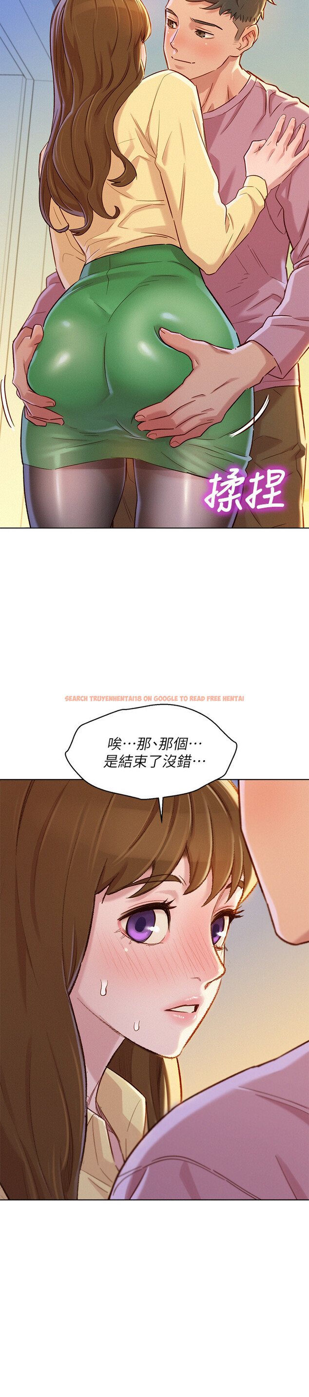 查看漫画漂亮乾姊姊 - 第91話-我要撕破妳的絲襪 - www.tymanga.com中的438505图片