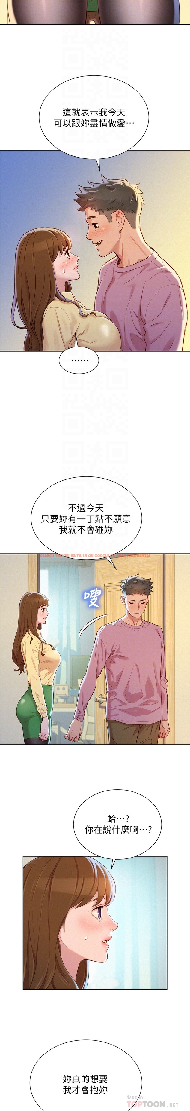 查看漫画漂亮乾姊姊 - 第91話-我要撕破妳的絲襪 - www.tymanga.com中的438507图片