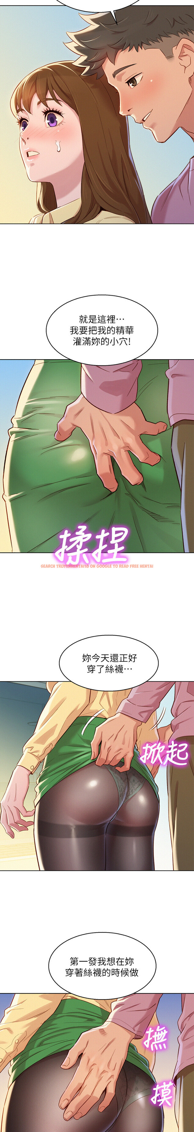 查看漫画漂亮乾姊姊 - 第91話-我要撕破妳的絲襪 - www.tymanga.com中的438510图片