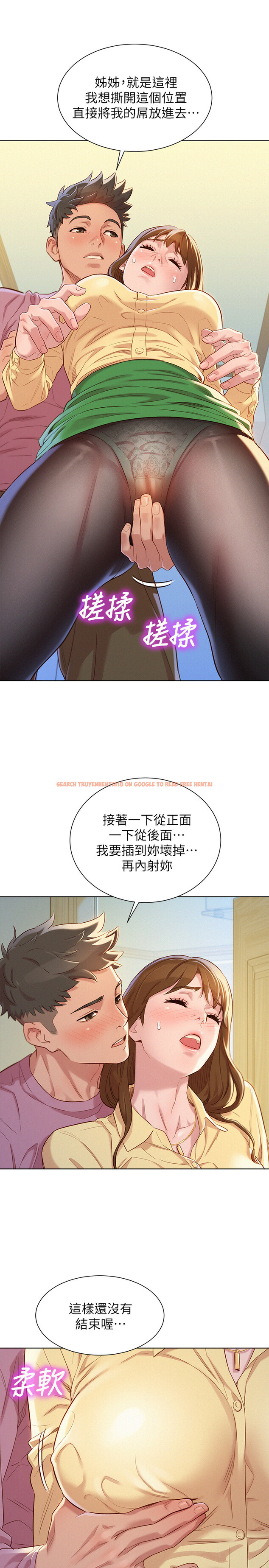 查看漫画漂亮乾姊姊 - 第91話-我要撕破妳的絲襪 - www.tymanga.com中的438512图片