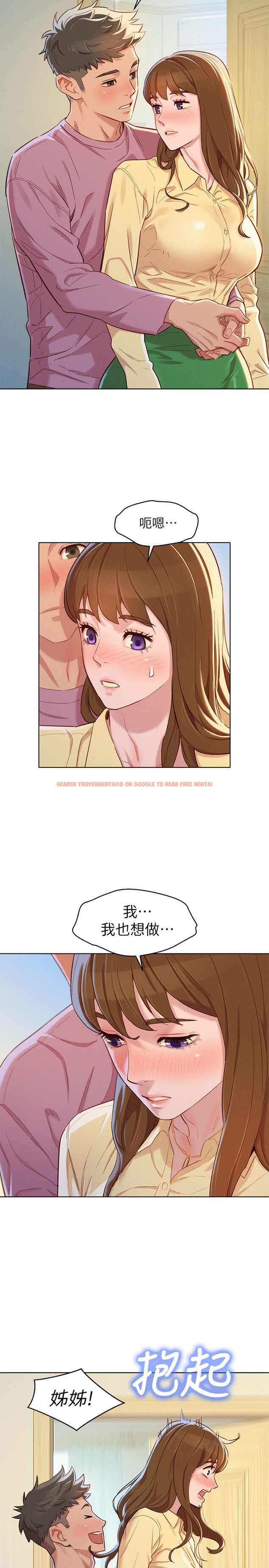 查看漫画漂亮乾姊姊 - 第91話-我要撕破妳的絲襪 - www.tymanga.com中的438516图片