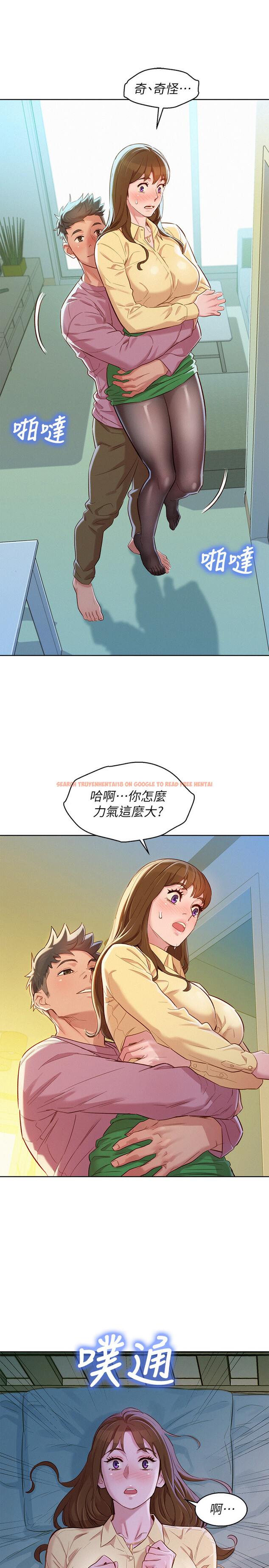 查看漫画漂亮乾姊姊 - 第91話-我要撕破妳的絲襪 - www.tymanga.com中的438518图片